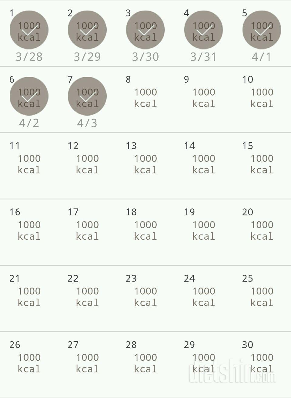 30일 1,000kcal 식단 7일차 성공!