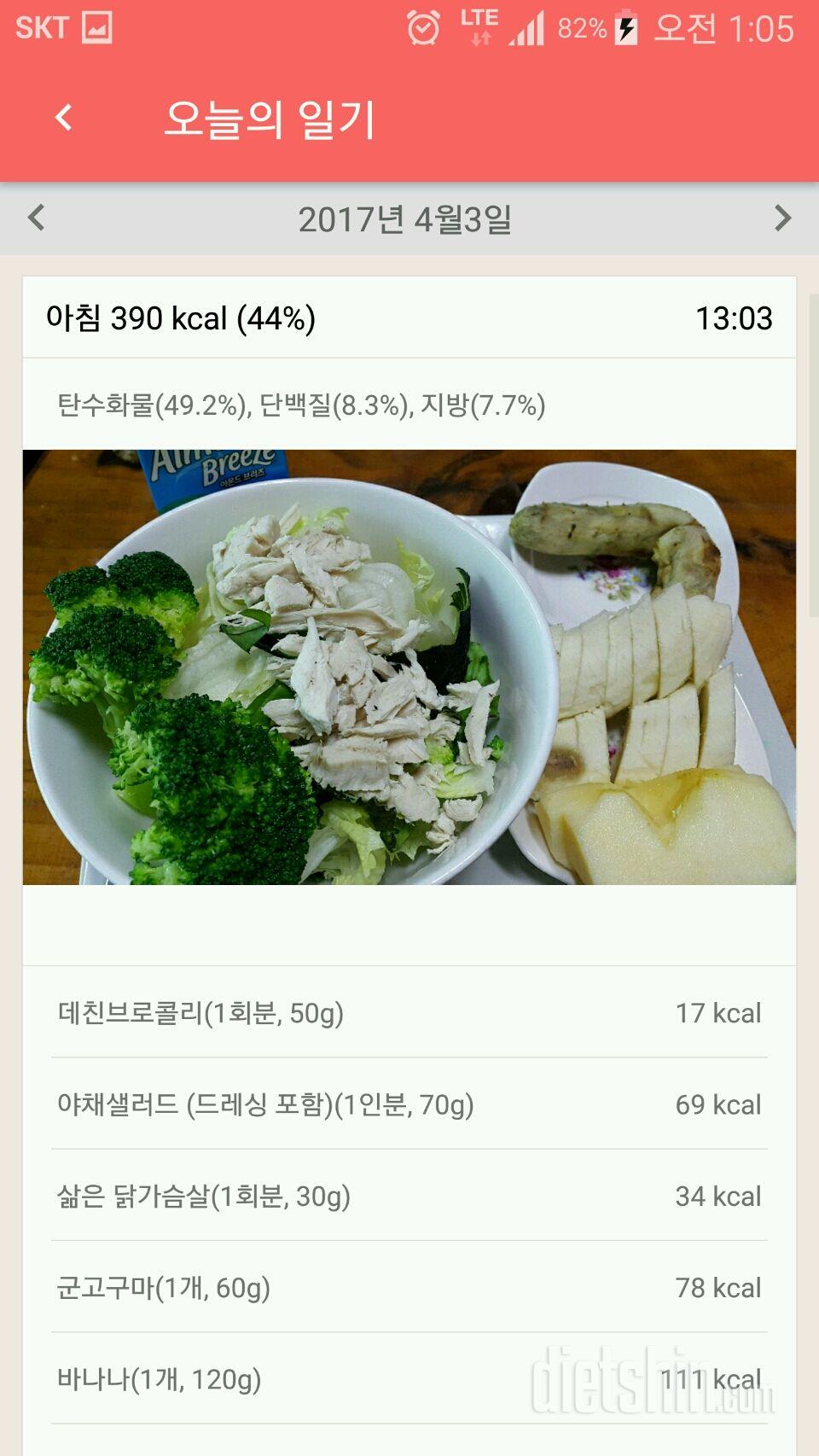 30일 1,000kcal 식단 7일차 성공!