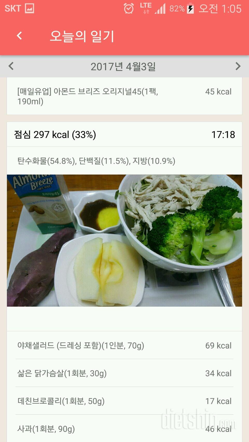 30일 1,000kcal 식단 7일차 성공!