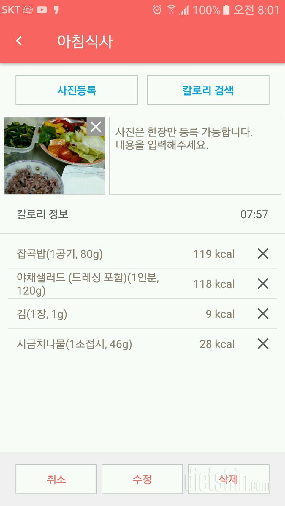 30일 아침먹기 56일차 성공!