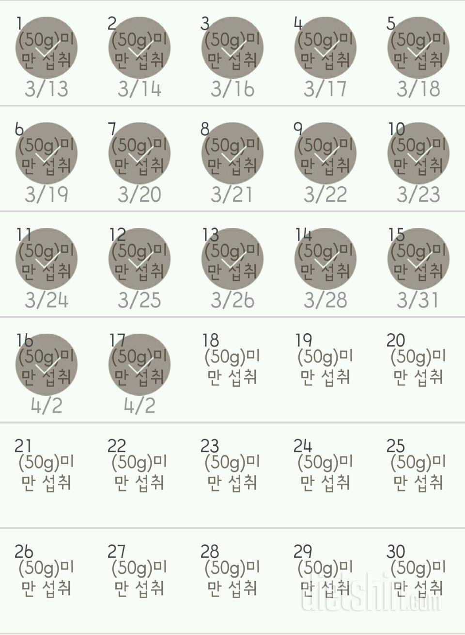 30일 당줄이기 17일차 성공!