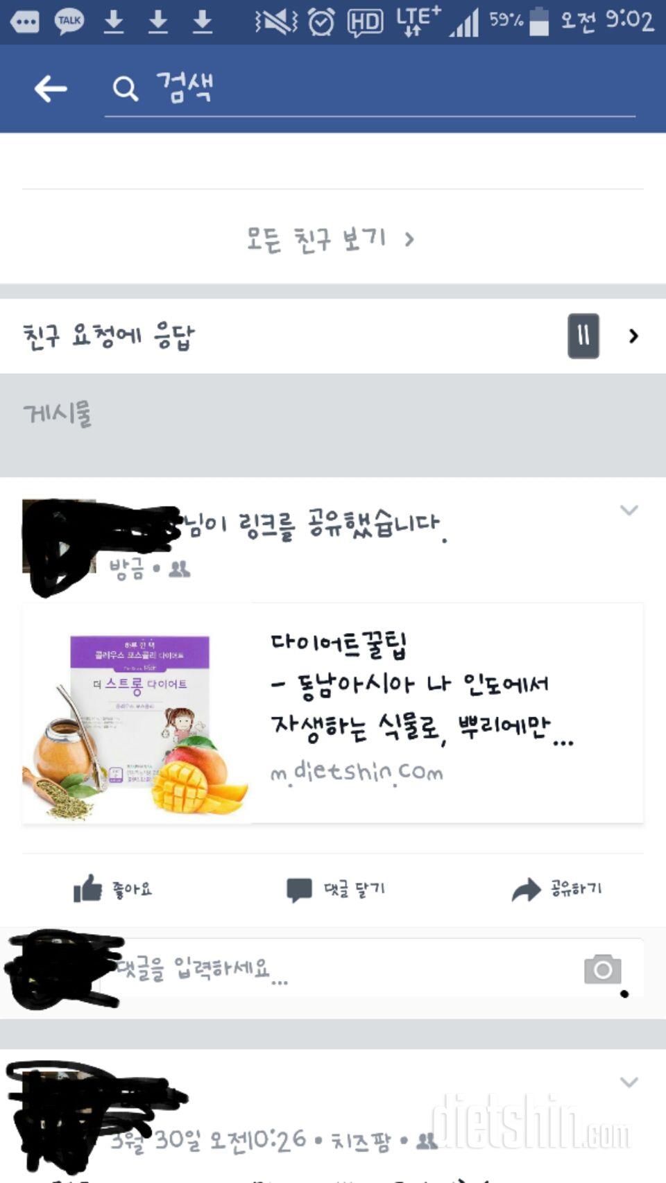 페북 공유 완료!! 체험단 신청합니드!!!!