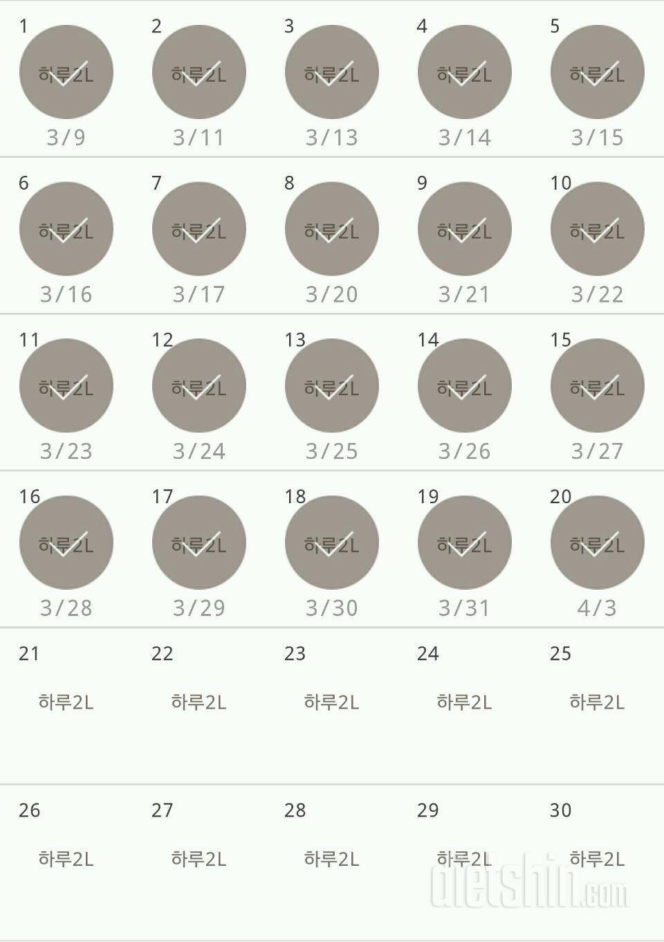 30일 하루 2L 물마시기 20일차 성공!