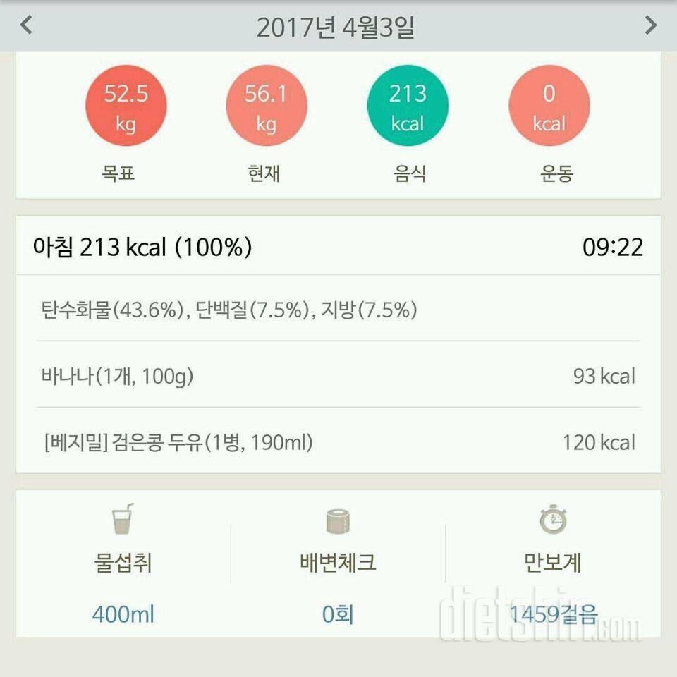 30일 아침먹기 2일차 성공!