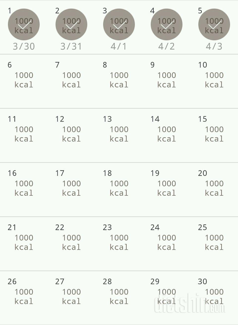 30일 1,000kcal 식단 5일차 성공!