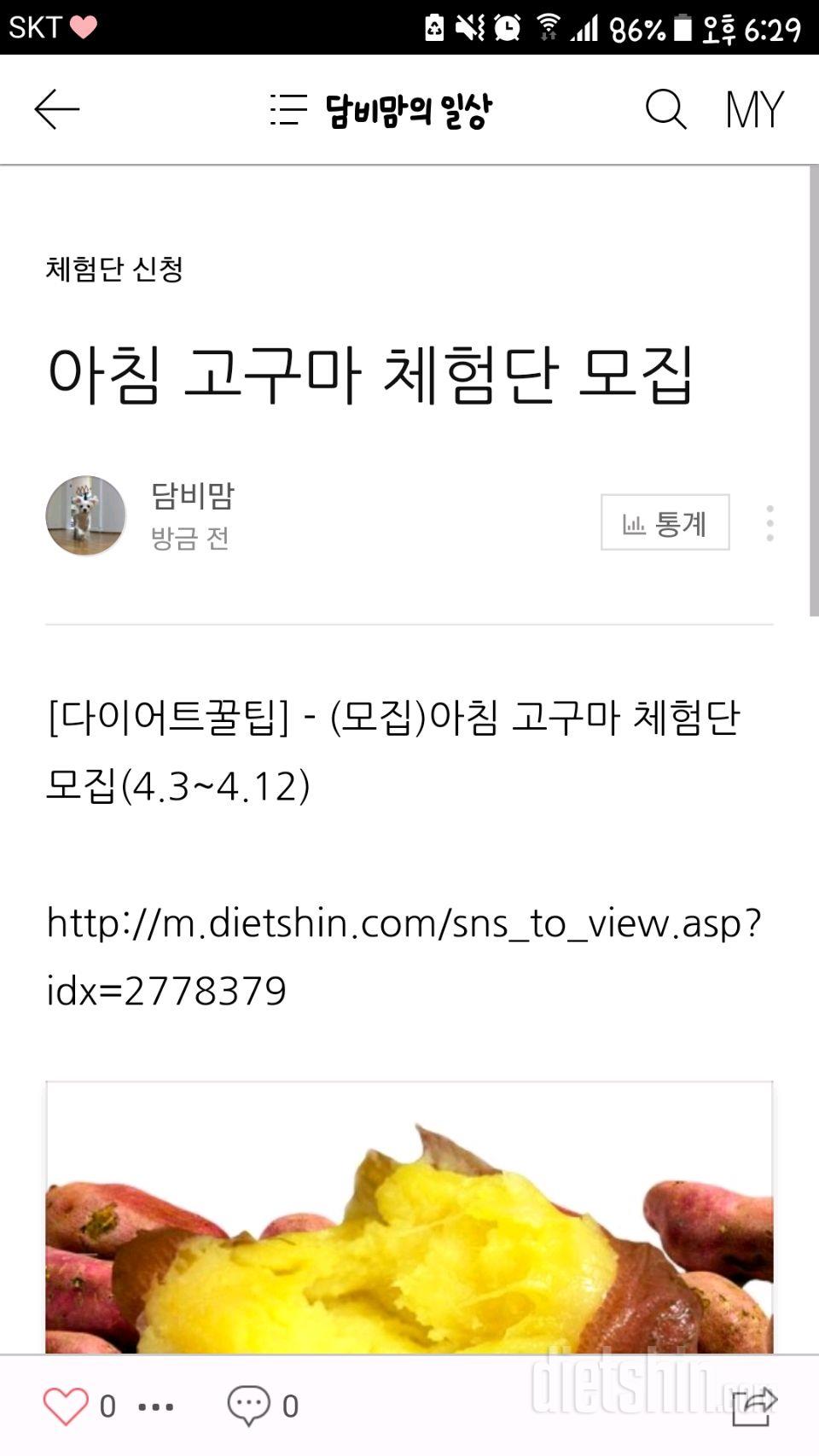 아침고구마 신청합니다*^^*~~!