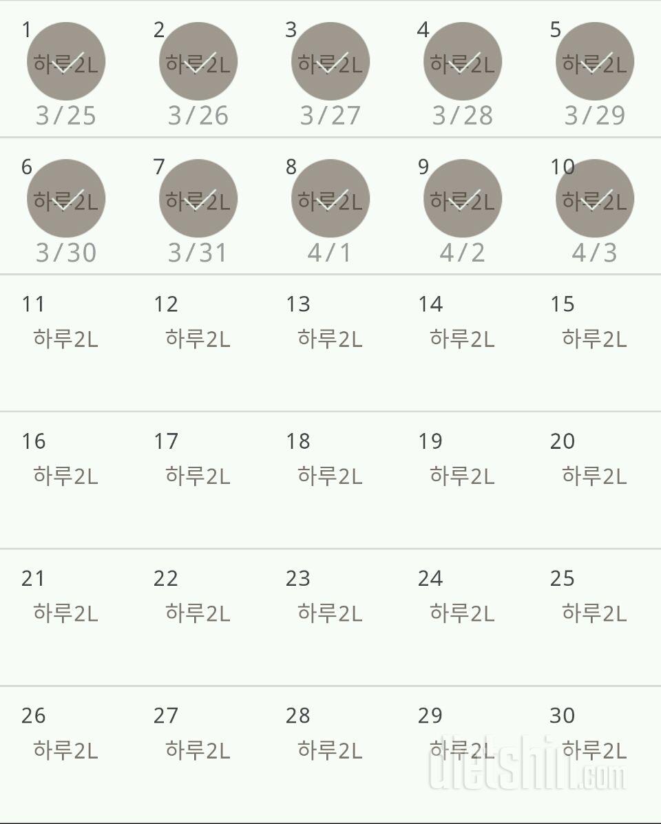 30일 하루 2L 물마시기 70일차 성공!