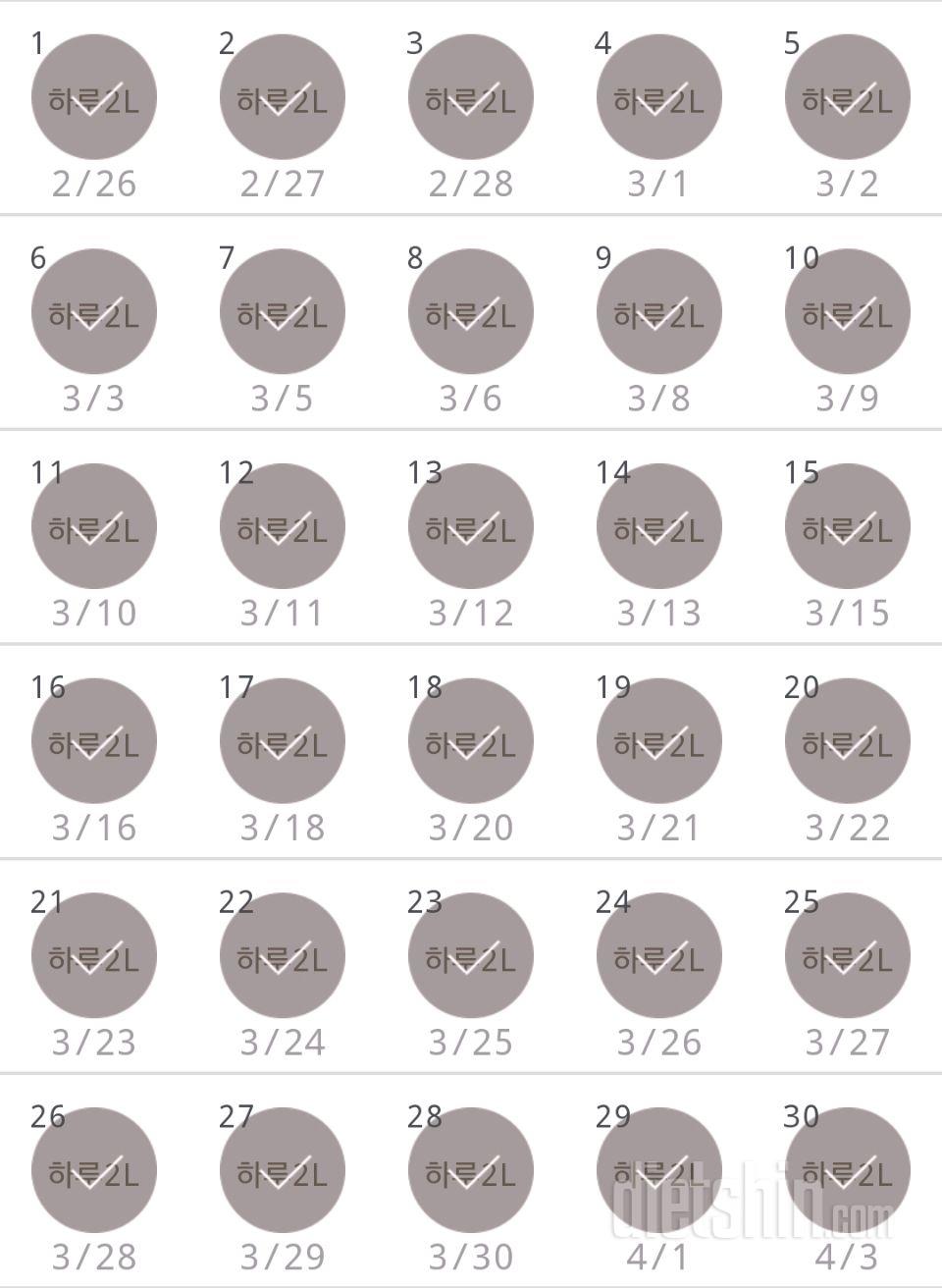 30일 하루 2L 물마시기 30일차 성공!