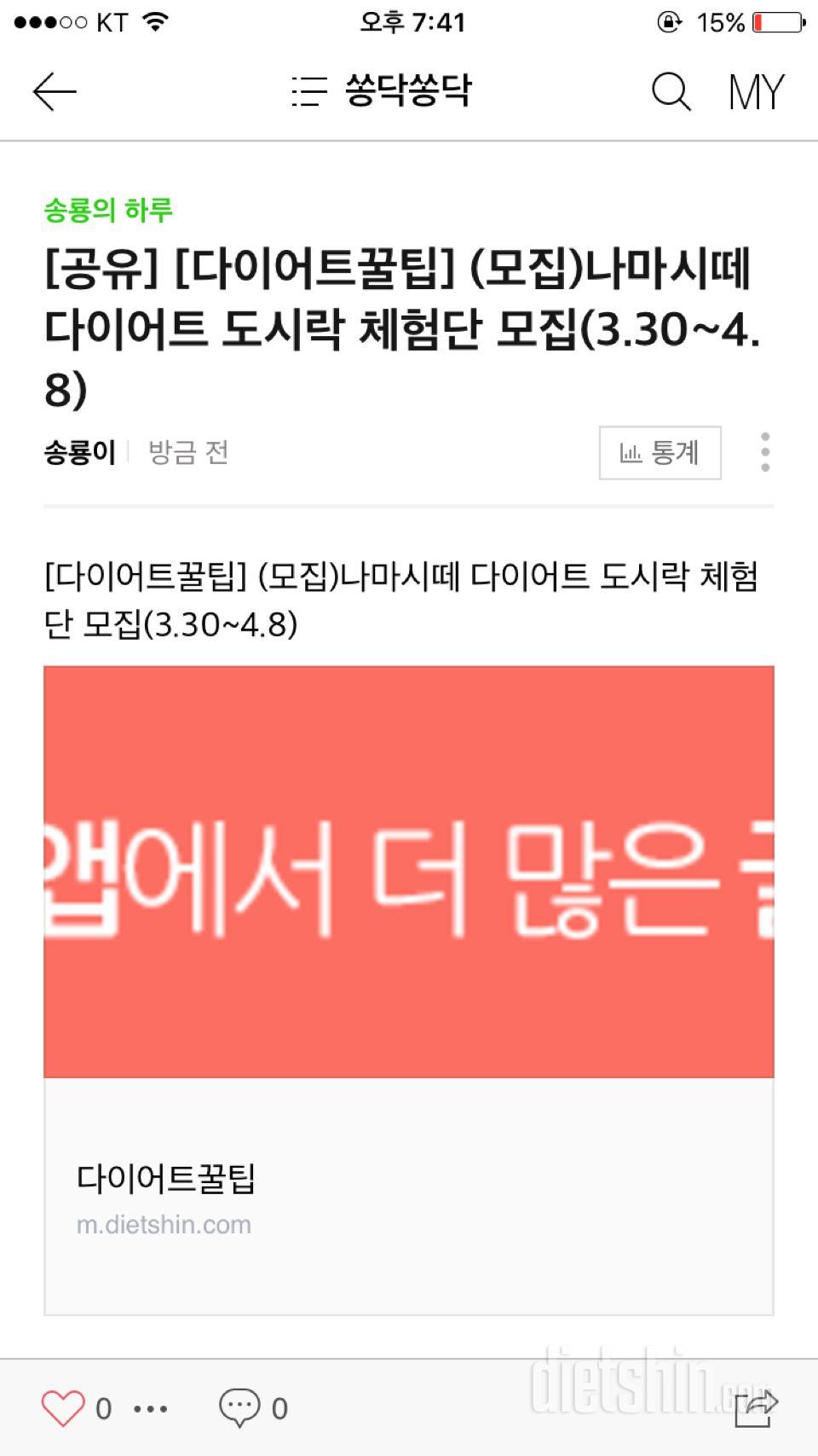 체험단 신청합니다!