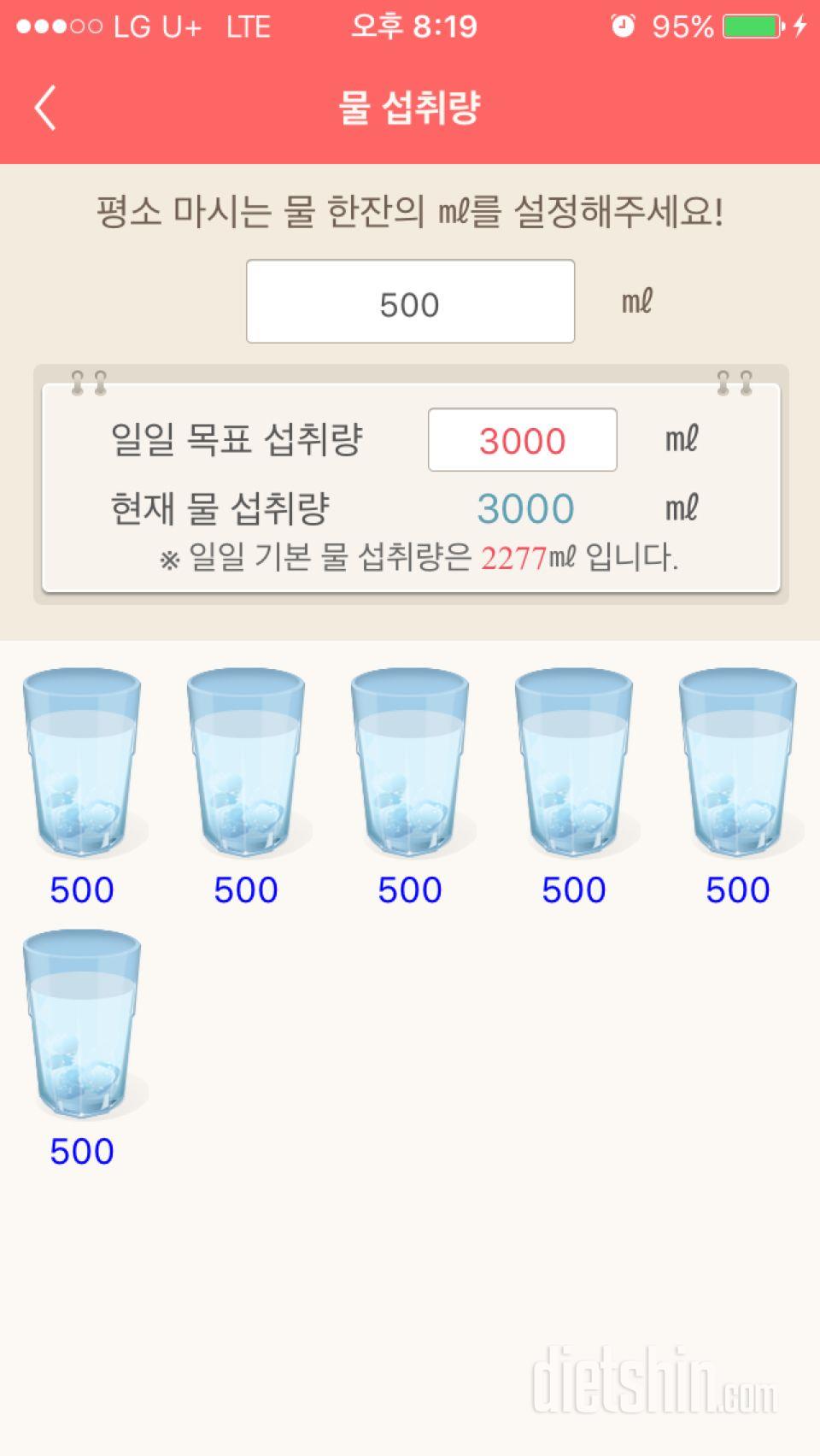 30일 하루 2L 물마시기 5일차 성공!