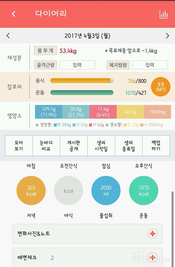 30일 야식끊기 22일차 성공!