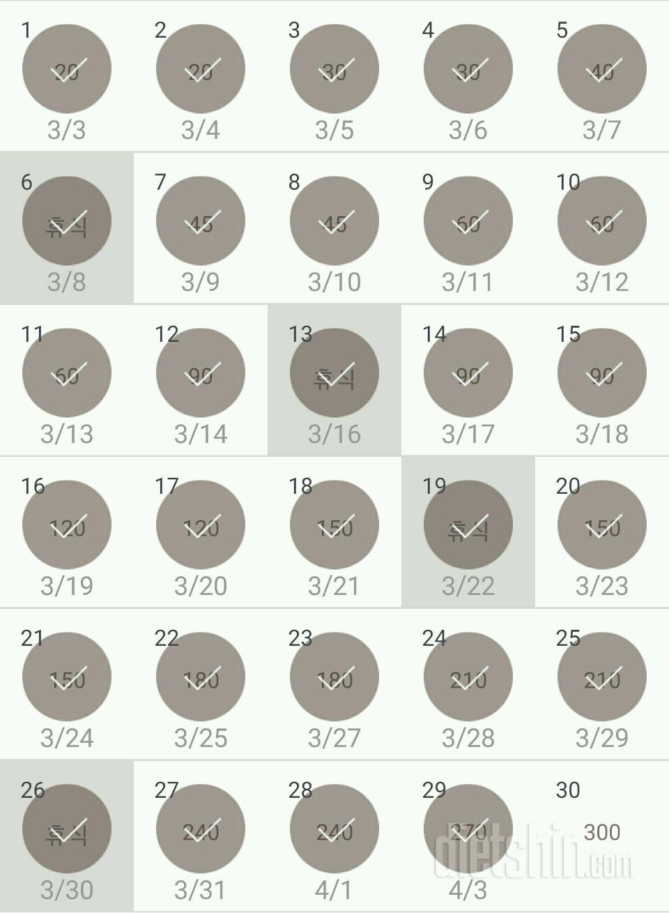 30일 플랭크 29일차 성공!