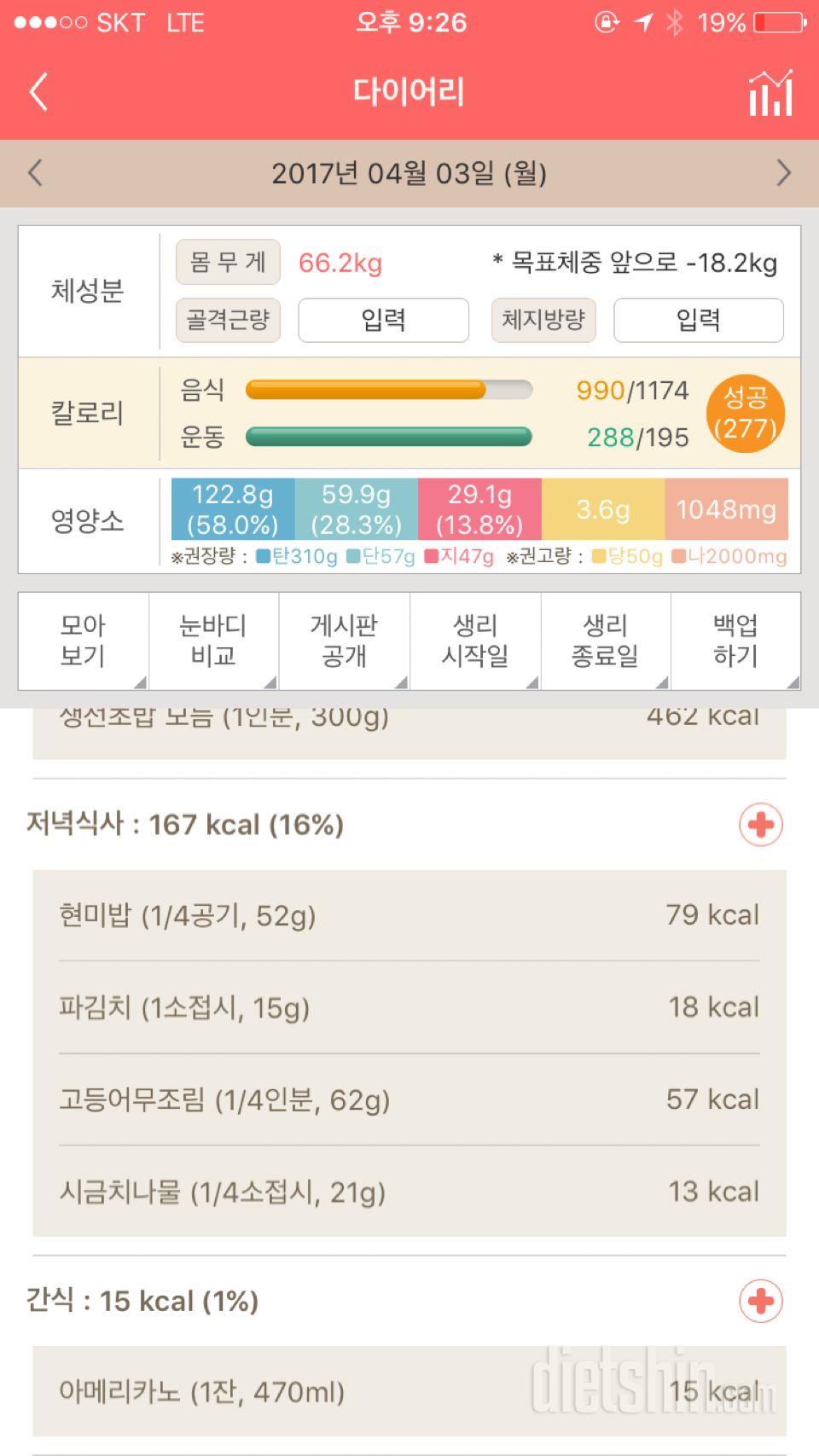 30일 다리라인 만들기 1일차 성공!