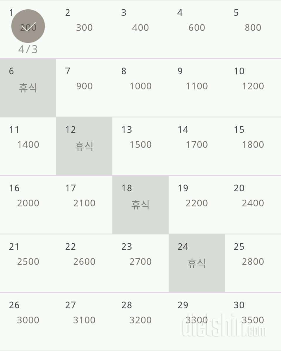 30일 줄넘기 1일차 성공!