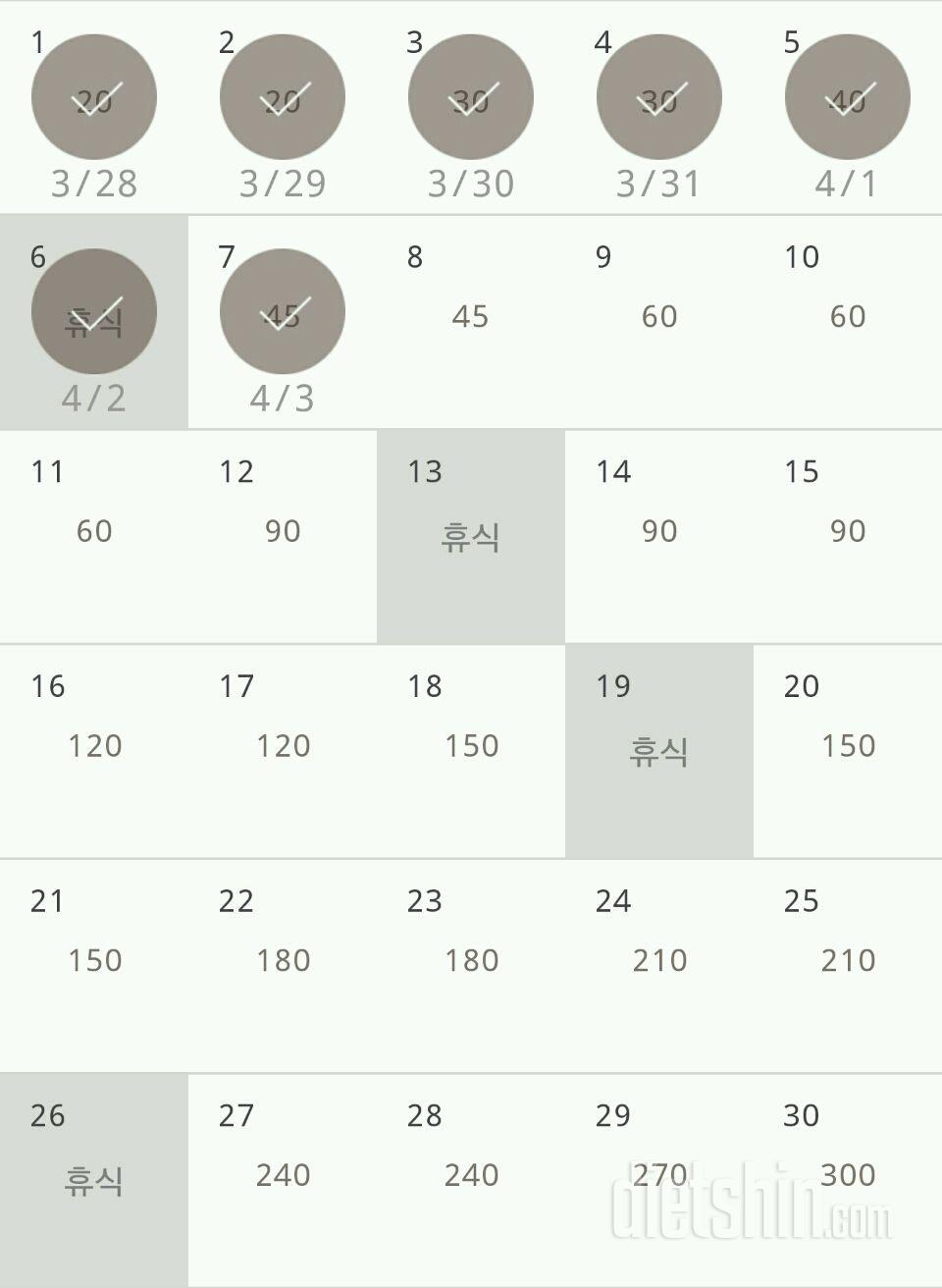 30일 플랭크 127일차 성공!