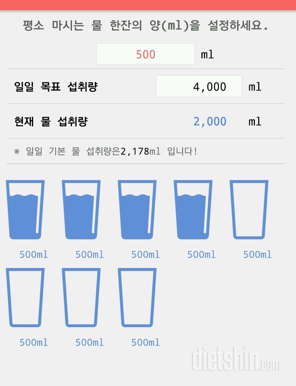 30일 하루 2L 물마시기 63일차 성공!