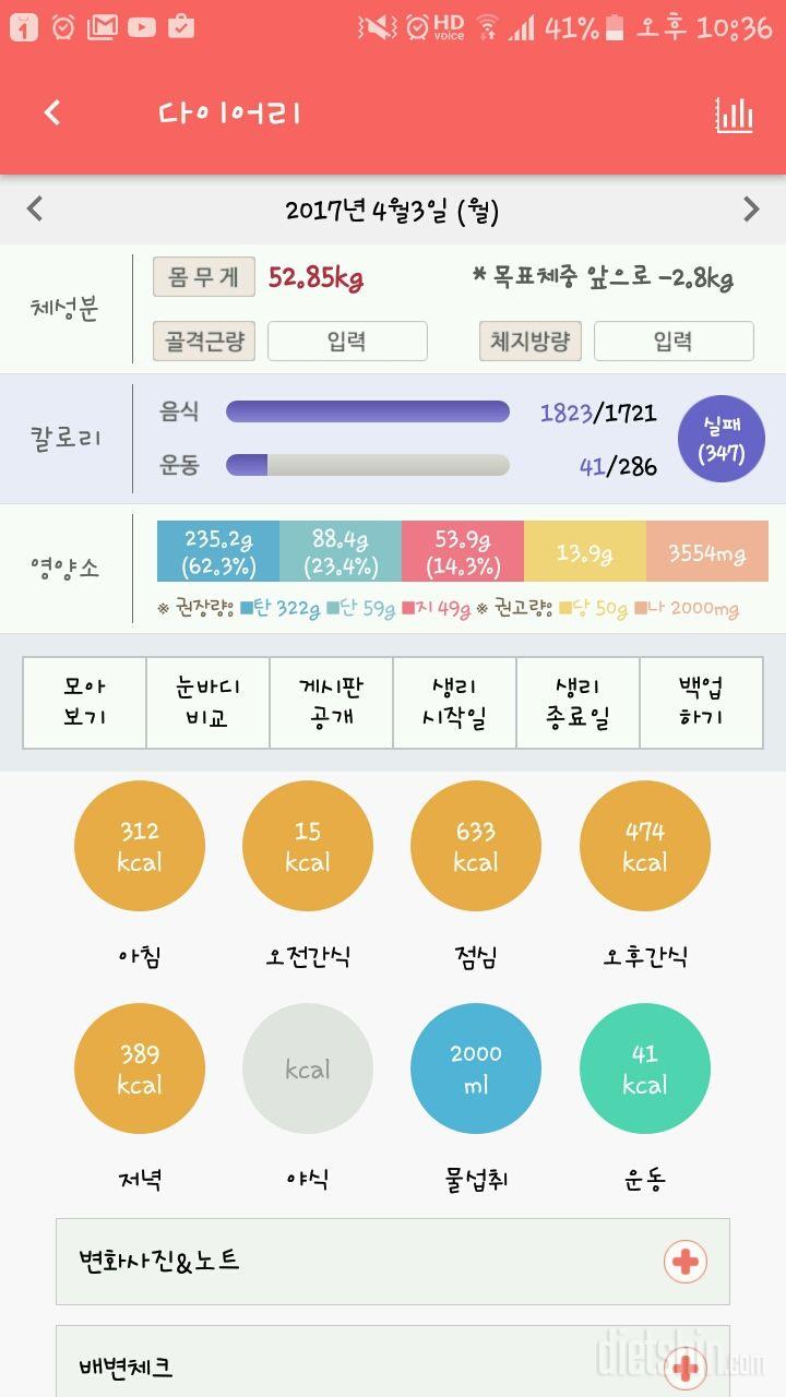 30일 아침먹기 2일차 성공!