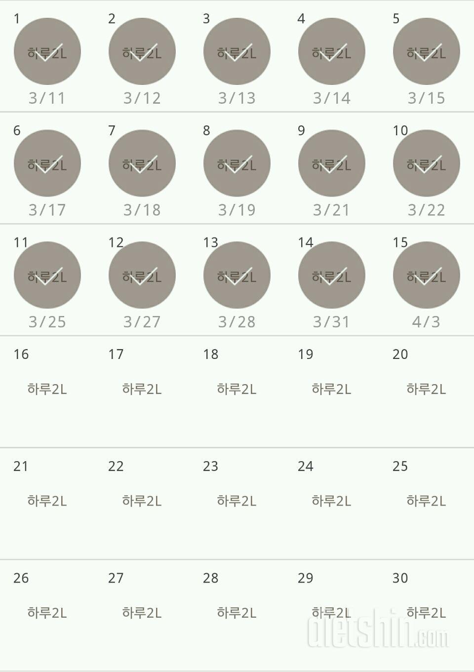 30일 하루 2L 물마시기 15일차 성공!