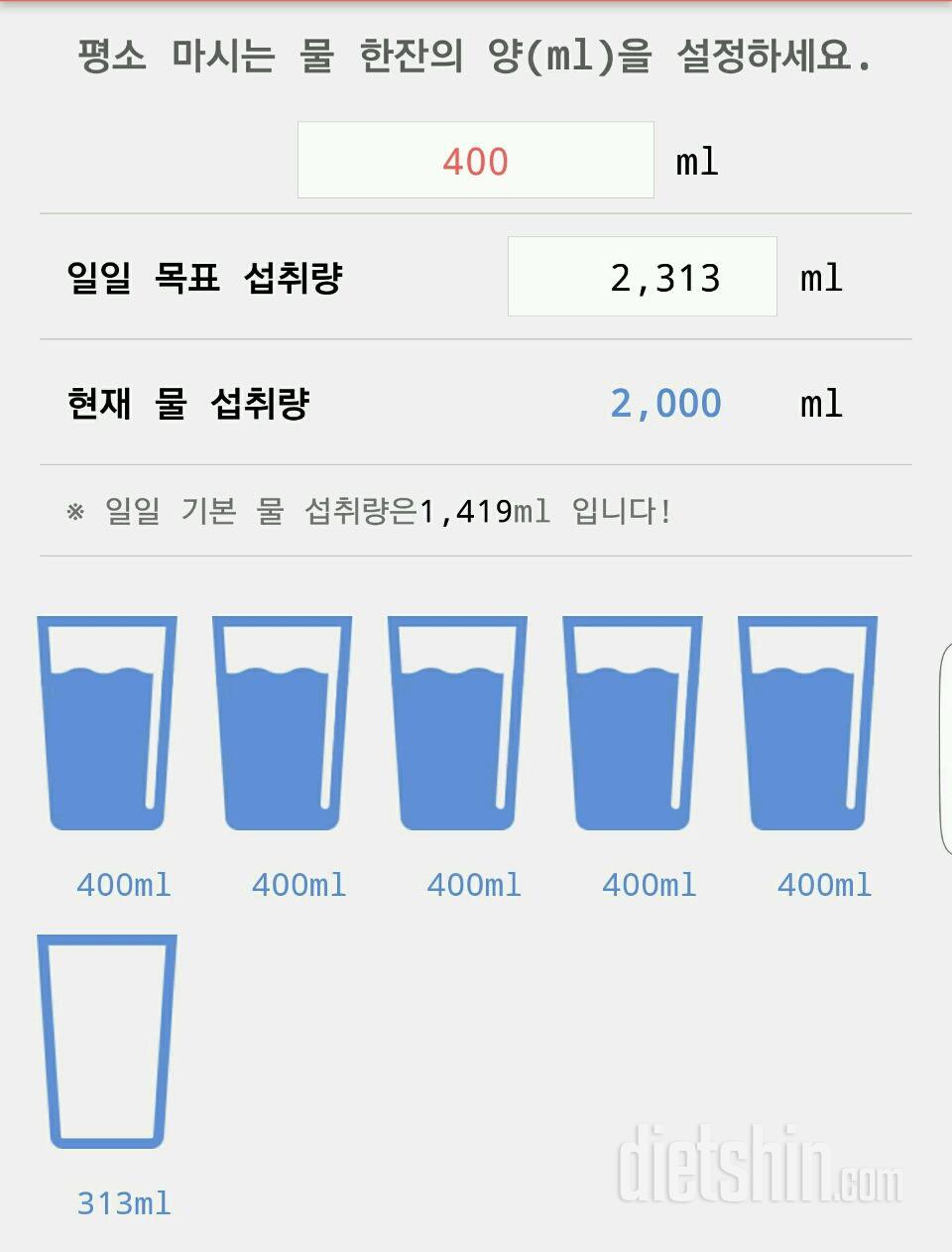 30일 하루 2L 물마시기 75일차 성공!