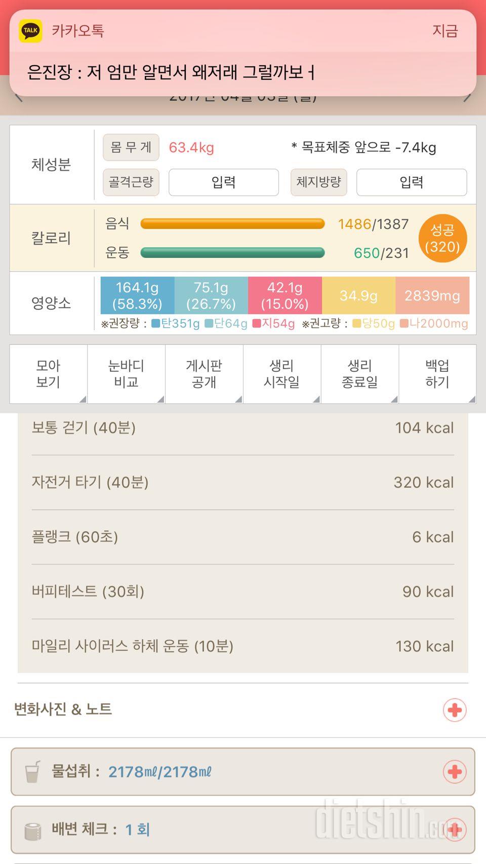 30일 플랭크 15일차 성공!