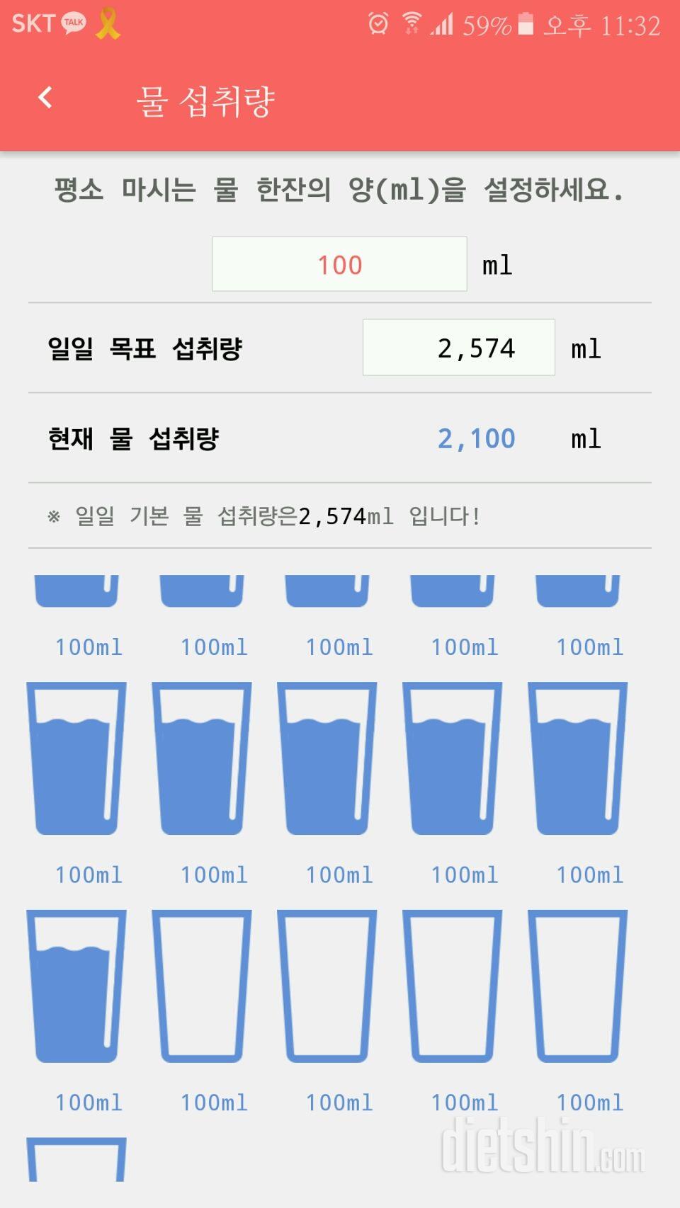 30일 하루 2L 물마시기 4일차 성공!