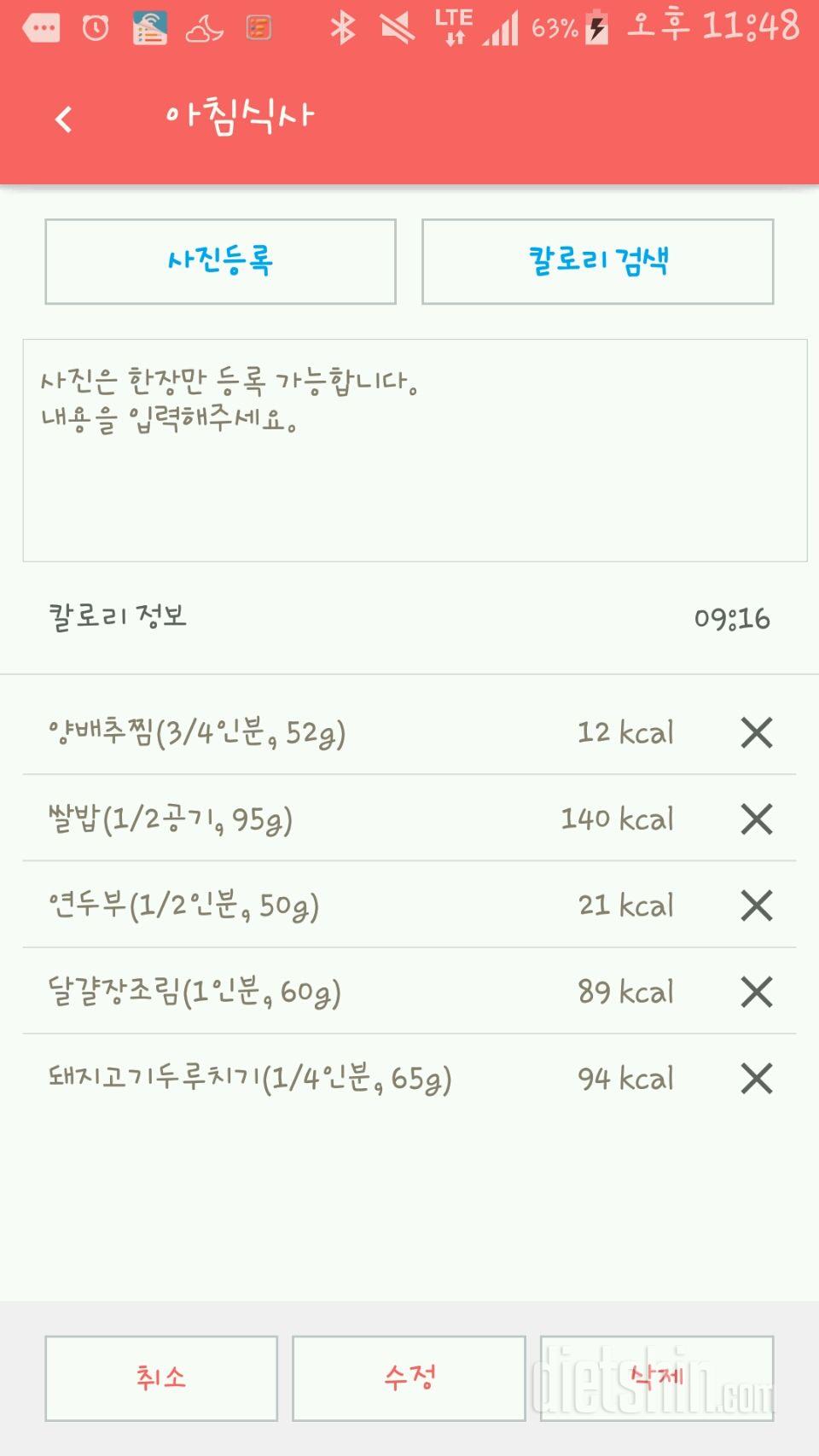 30일 아침먹기 9일차 성공!