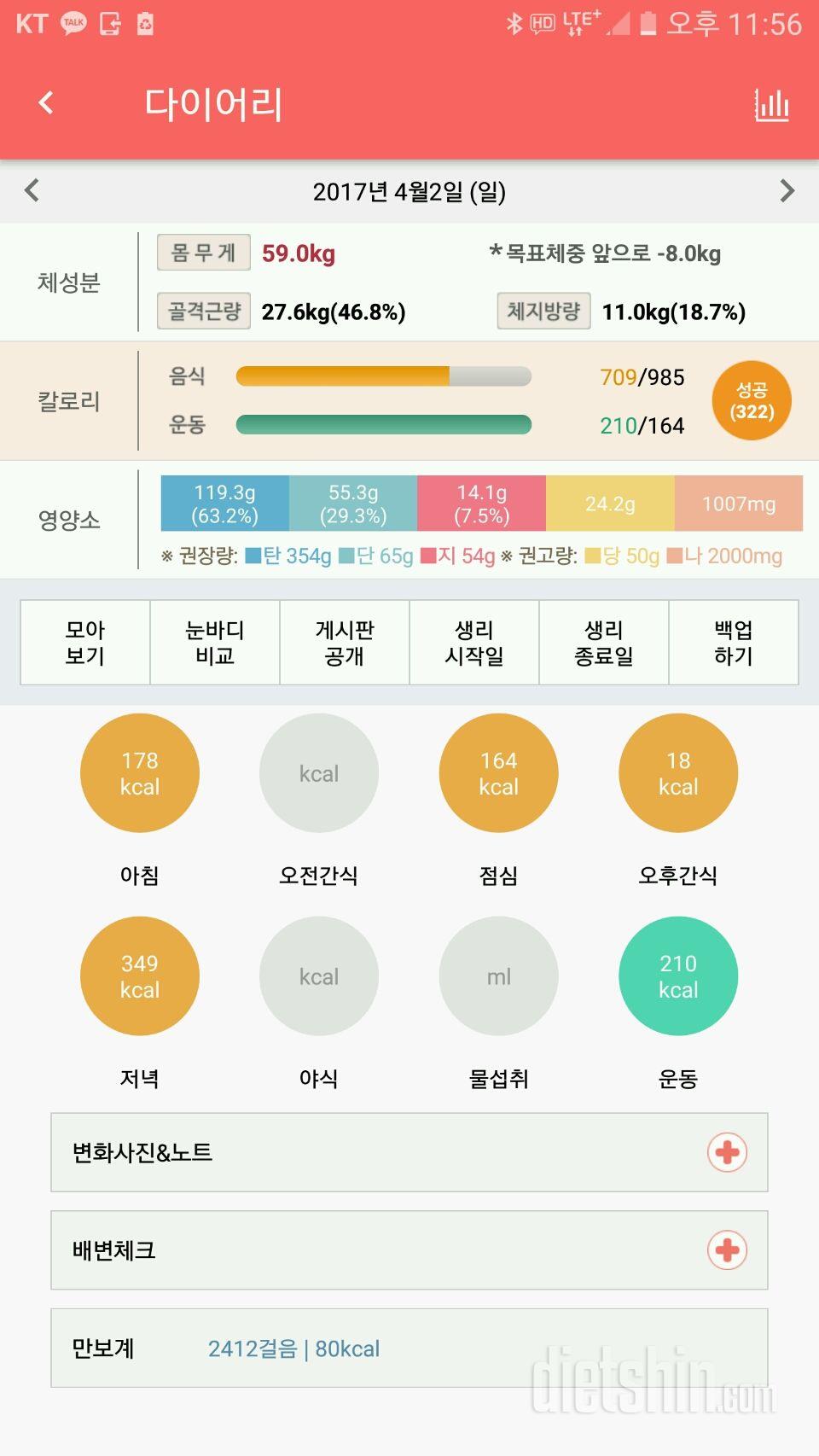 30일 아침먹기 7일차 성공!