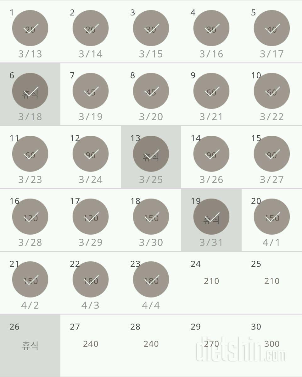 30일 플랭크 53일차 성공!