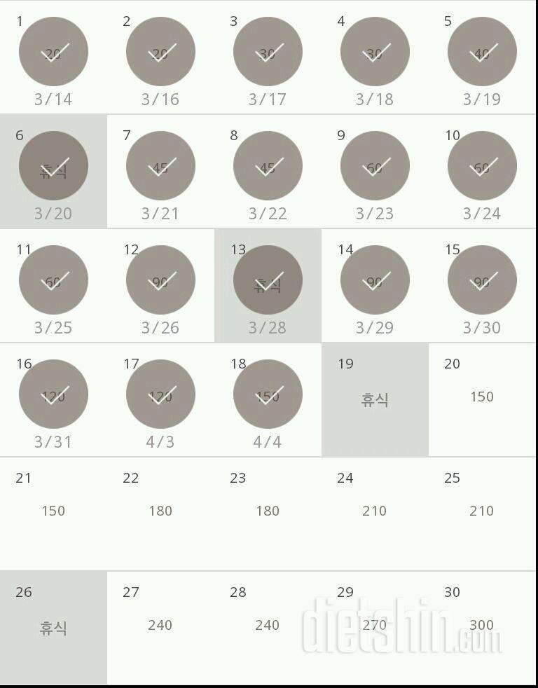 30일 플랭크 18일차 성공!