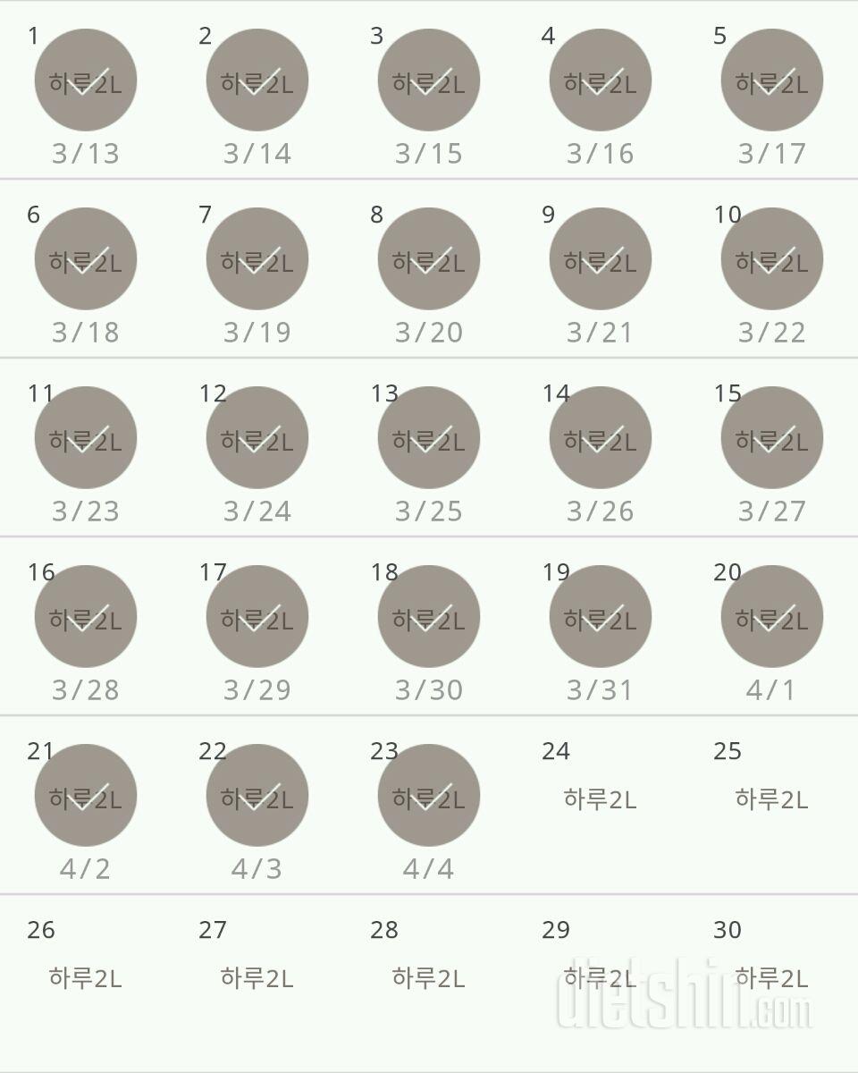 30일 하루 2L 물마시기 53일차 성공!