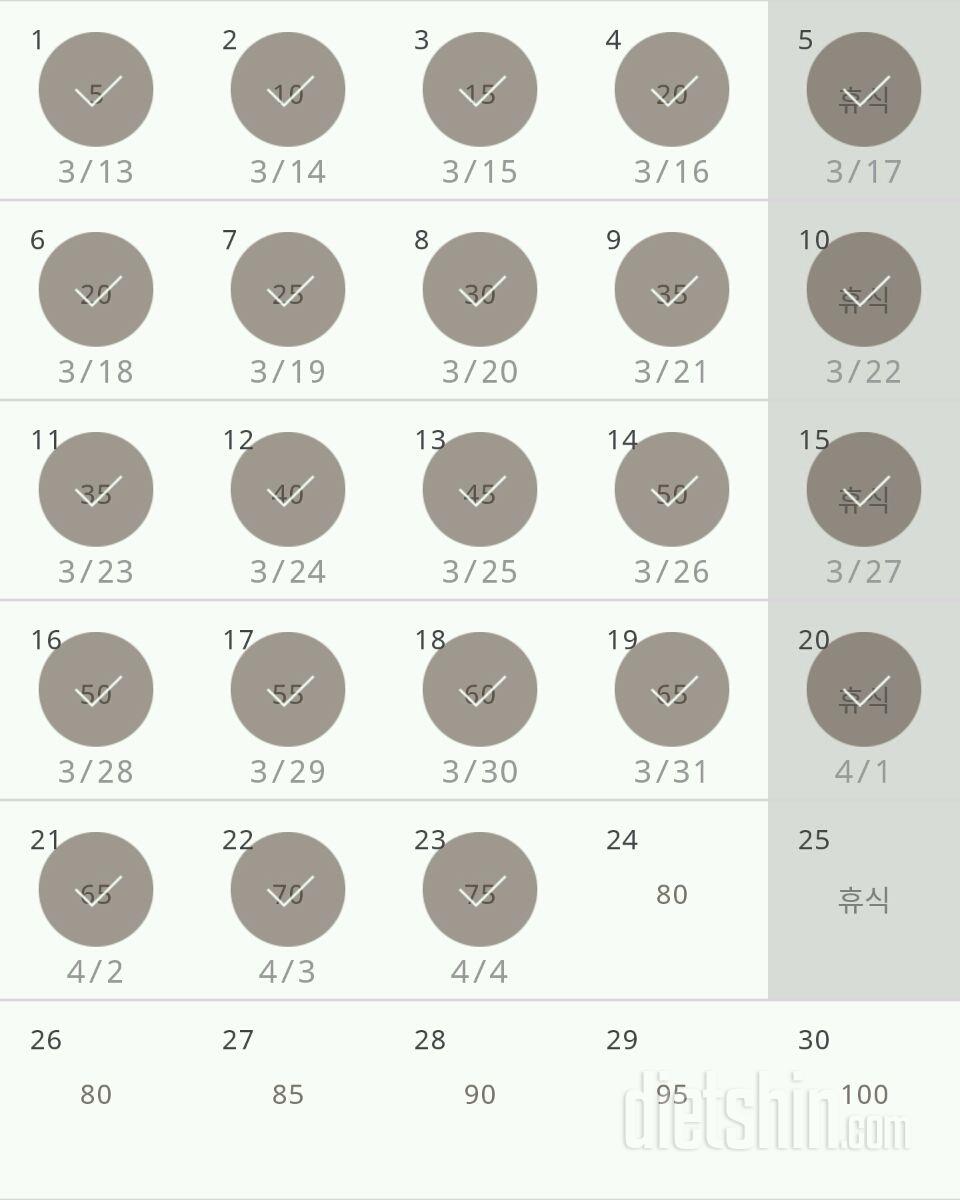 30일 버핏 테스트 23일차 성공!