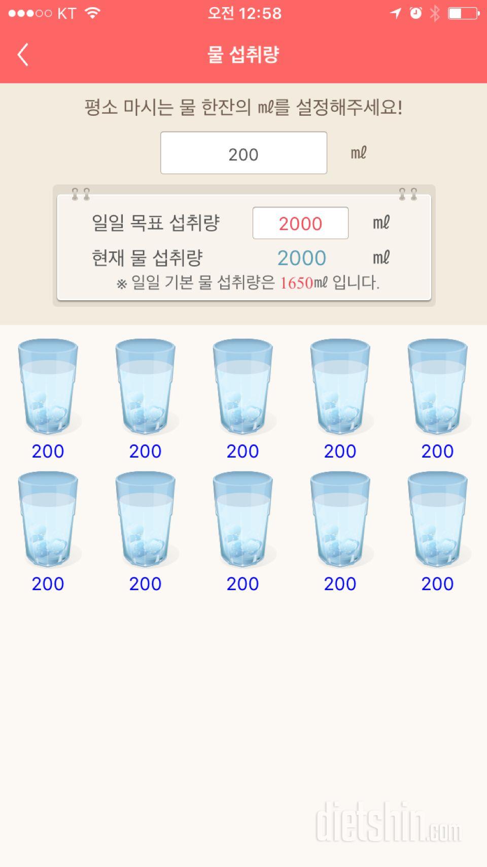 30일 하루 2L 물마시기 11일차 성공!