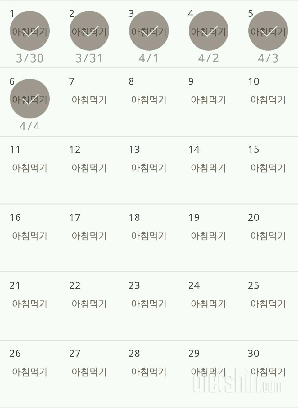 30일 아침먹기 36일차 성공!