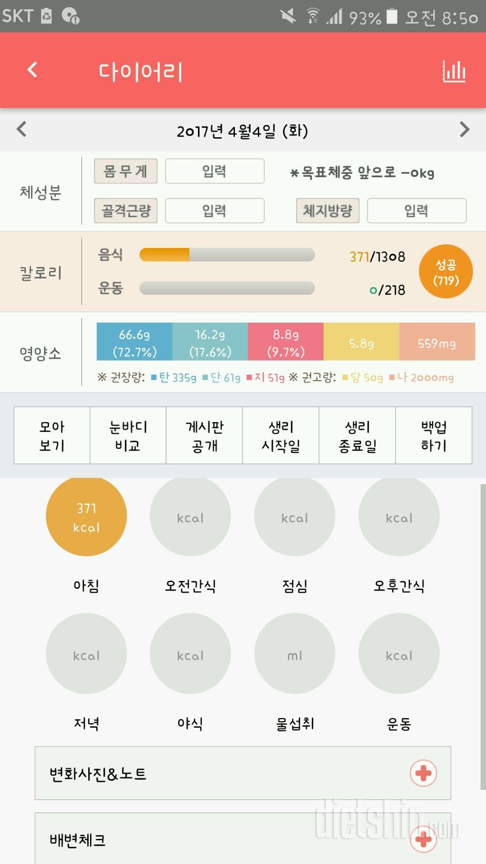 30일 아침먹기 14일차 성공!