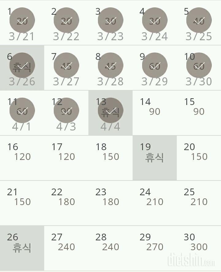 30일 플랭크 13일차 성공!