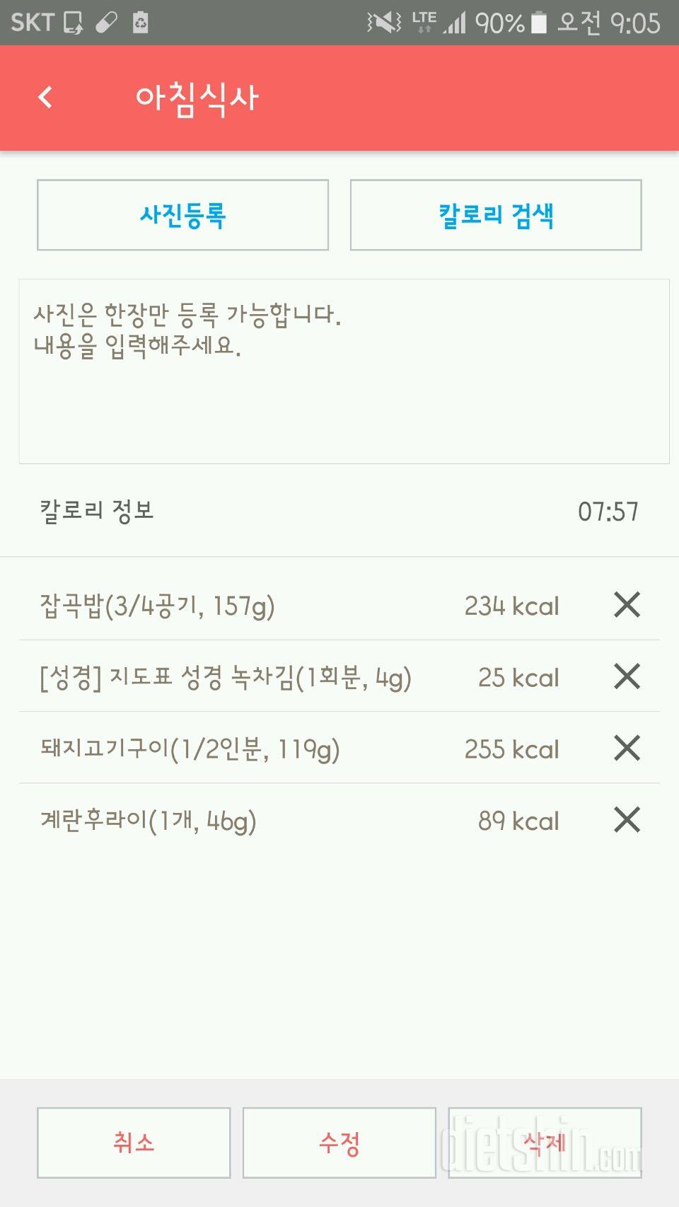 30일 아침먹기 2일차 성공!