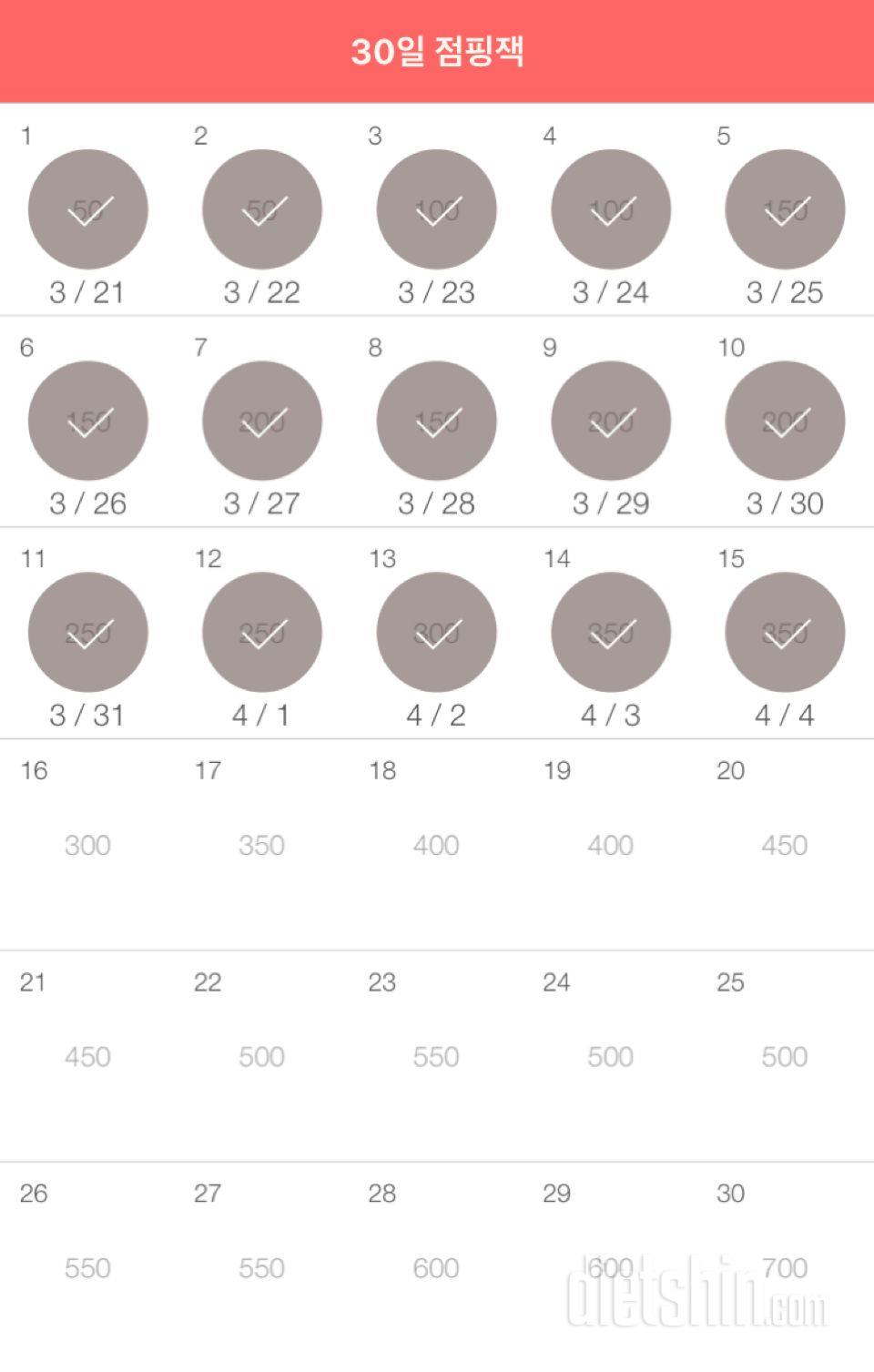 30일 점핑잭 15일차 성공!