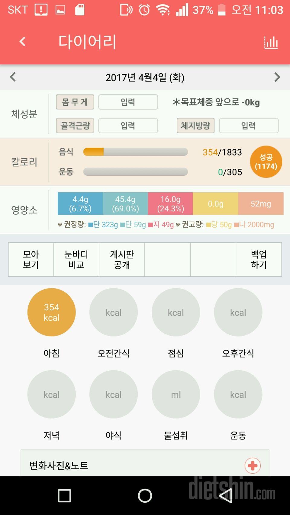 30일 아침먹기 12일차 성공!