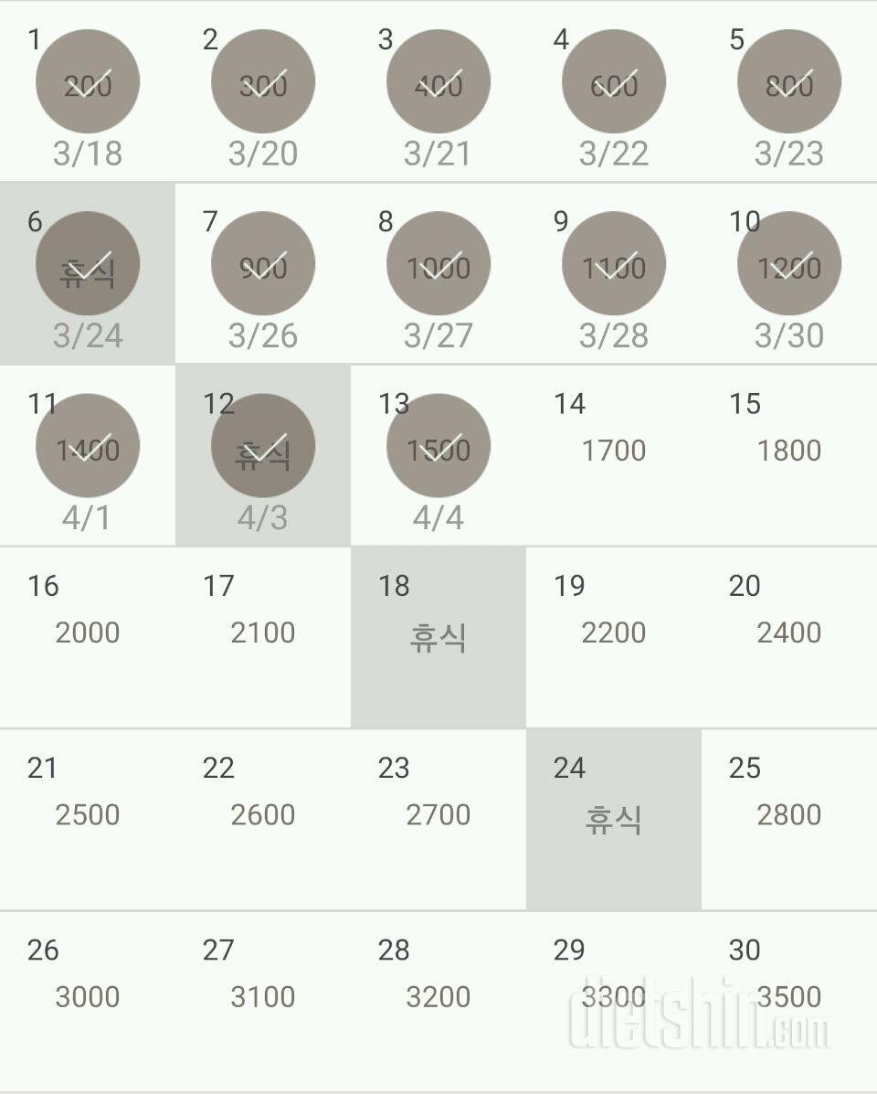 30일 줄넘기 13일차 성공!