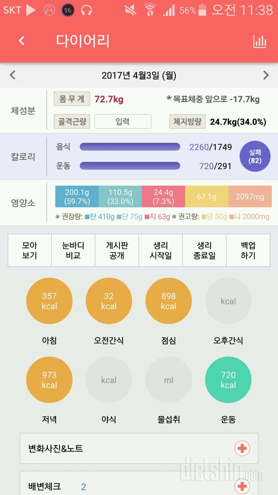 어제처음으로실패를햇네요ㅜㅜ