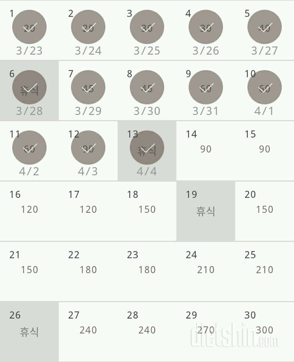 30일 플랭크 13일차 성공!