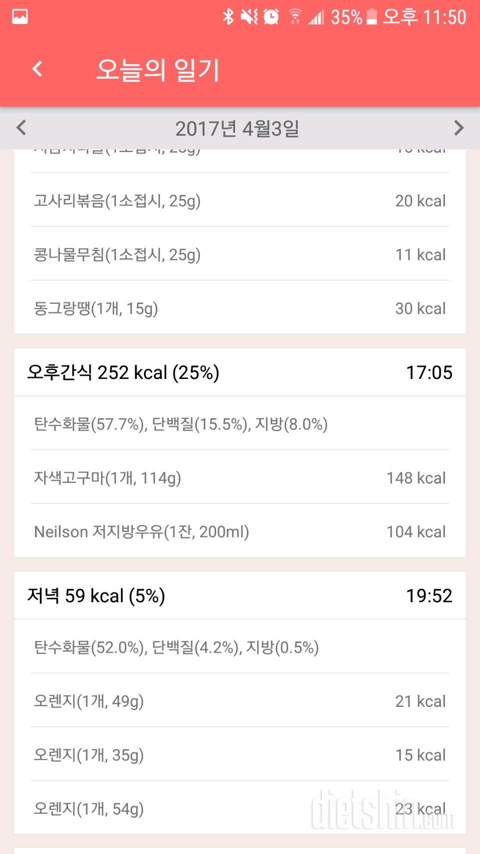 30일 밀가루 끊기 4일차 성공!