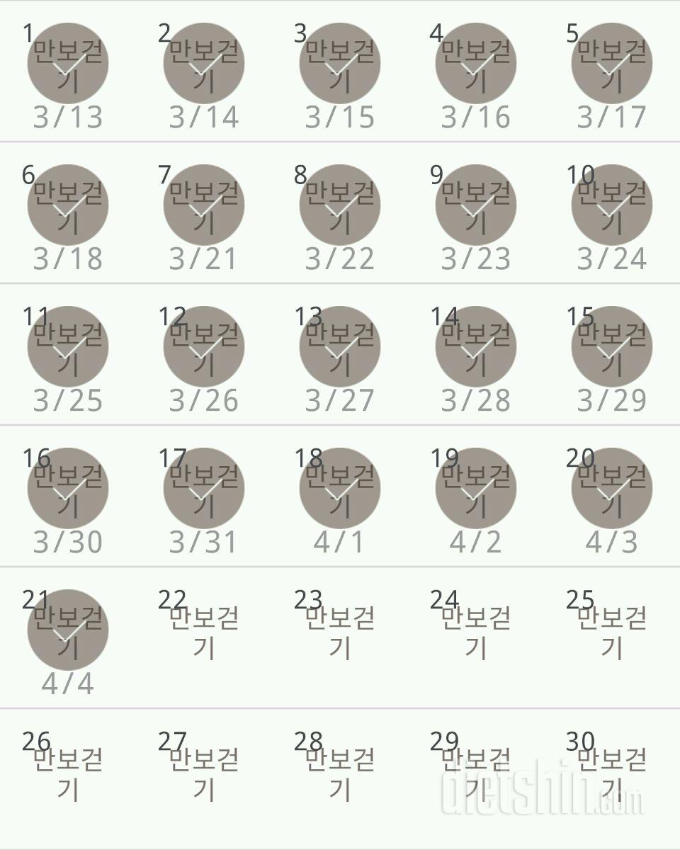 30일 만보 걷기 81일차 성공!