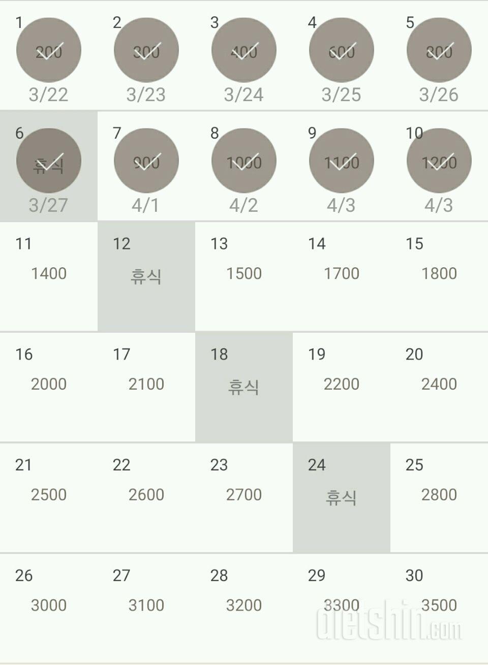 30일 줄넘기 10일차 성공!