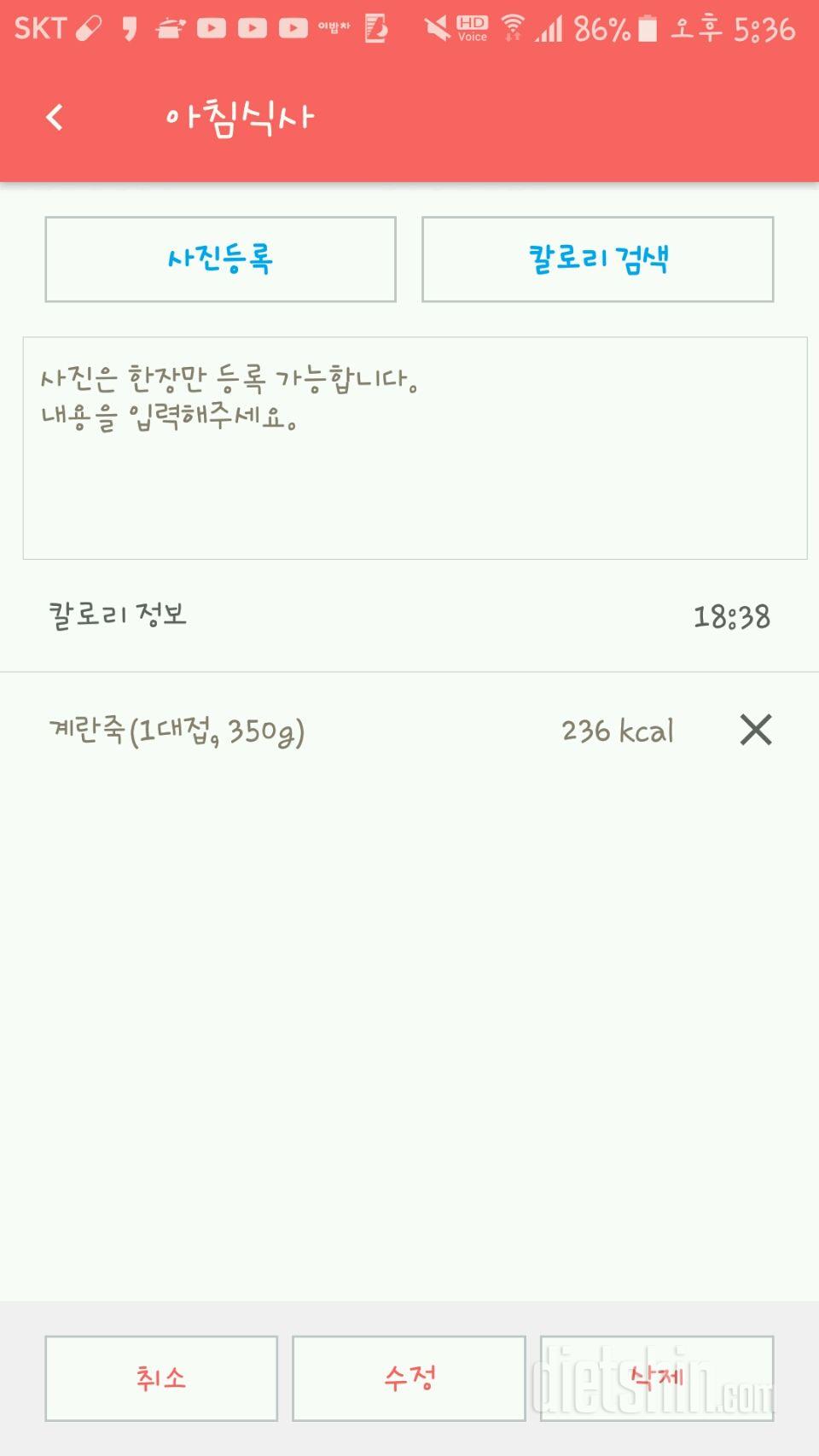 30일 아침먹기 8일차 성공!