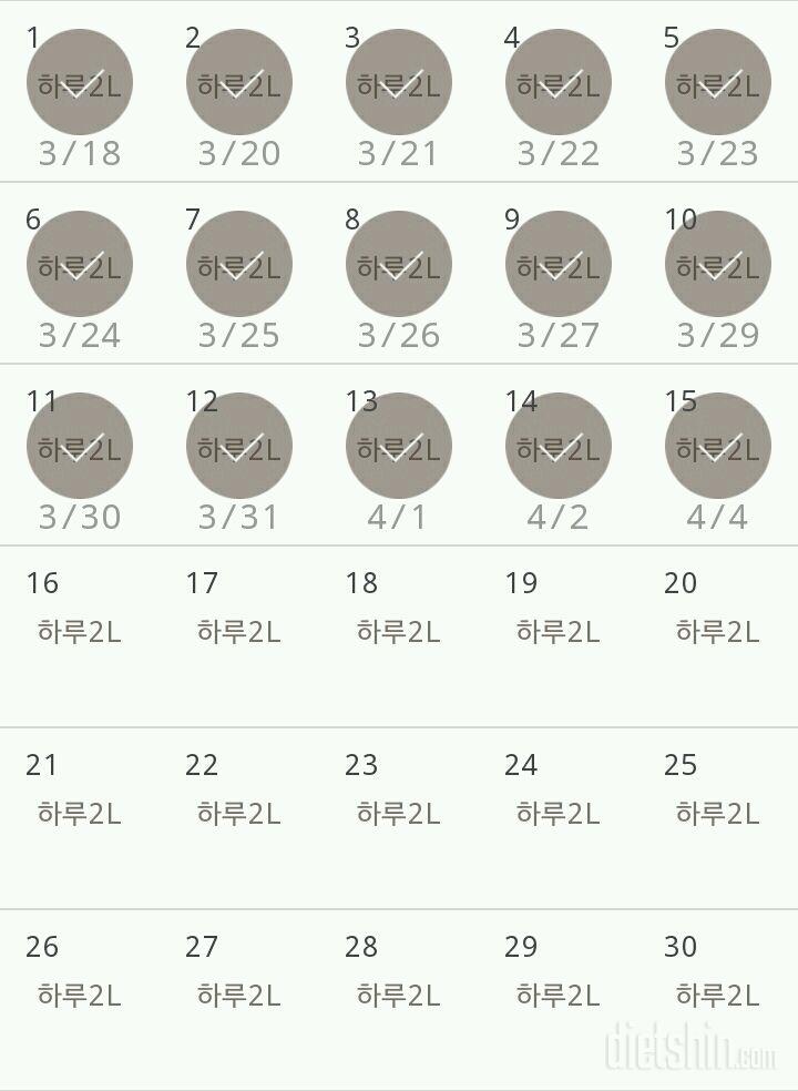 30일 하루 2L 물마시기 15일차 성공!