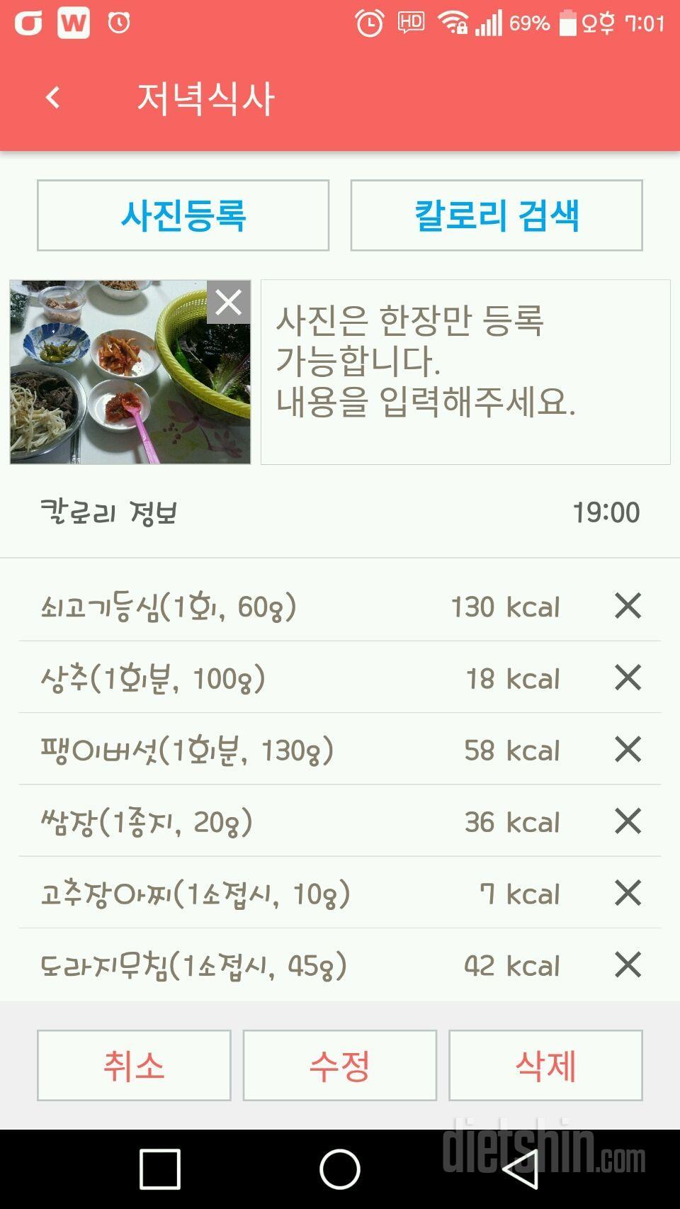 4.4 저녁