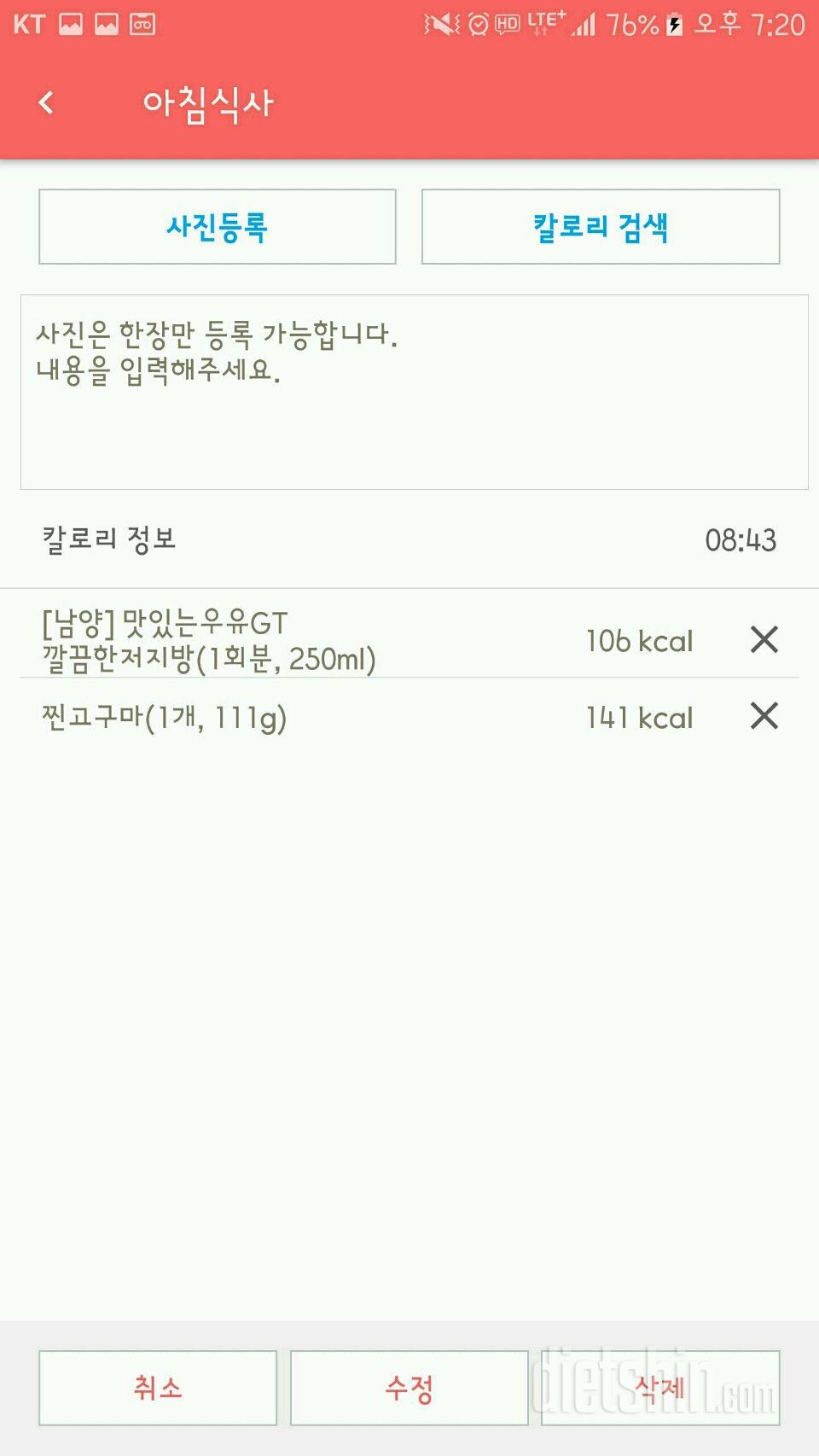 30일 아침먹기 11일차 성공!