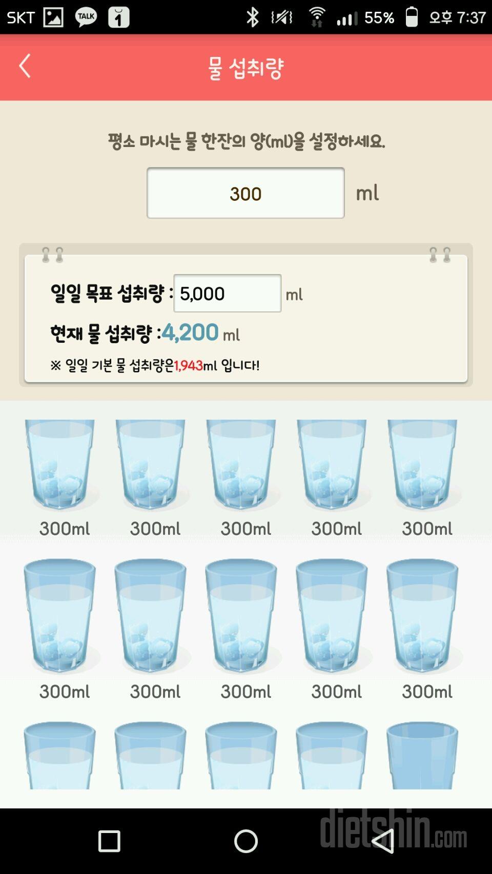 30일 하루 2L 물마시기 6일차 성공!