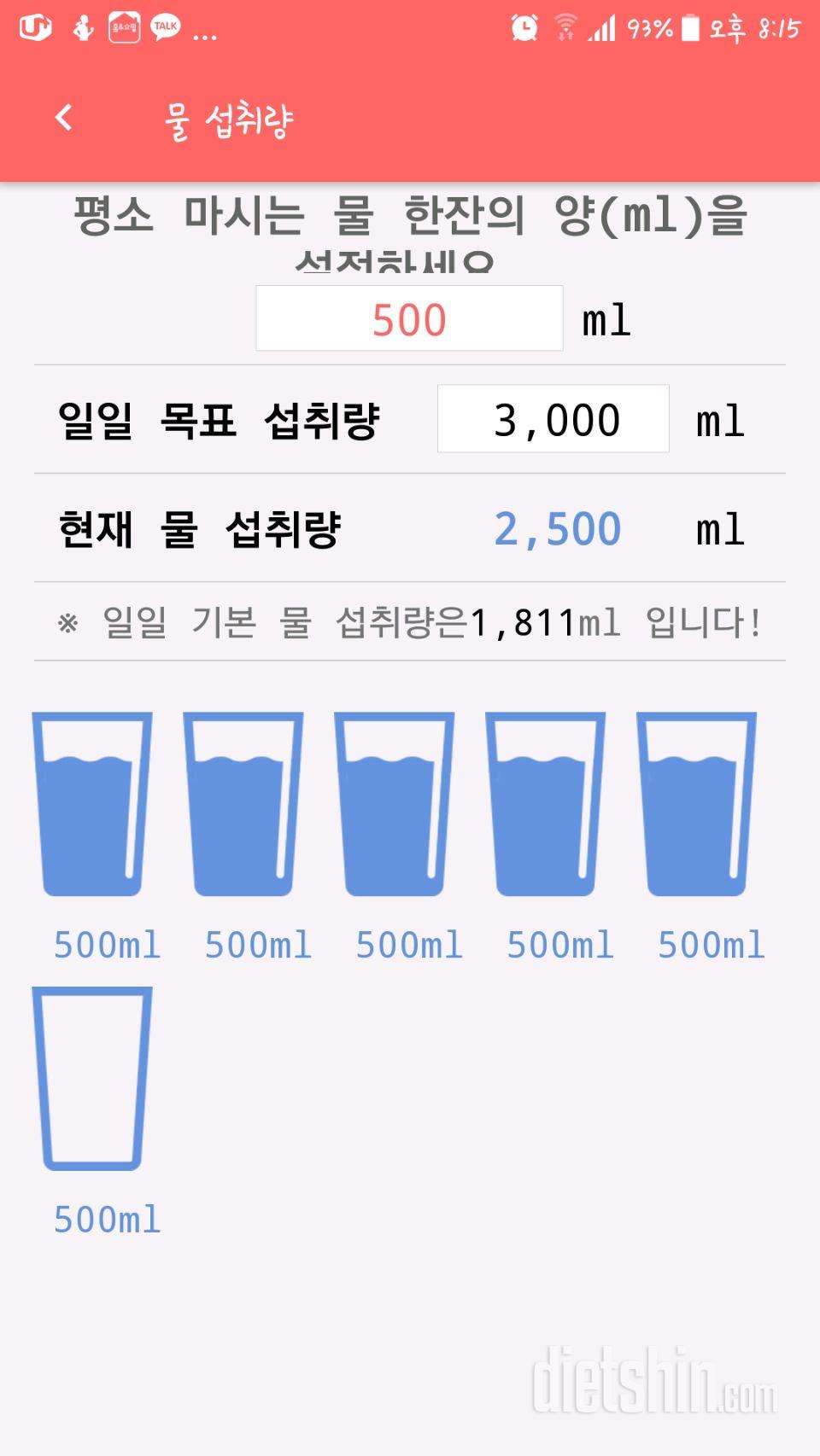 30일 하루 2L 물마시기 2일차 성공!